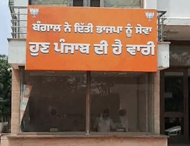 https://samacharpunjab.com/public/uploads/images/newsimages/samacharpunjab08052026_130249_69fd91a1625c6.jpg