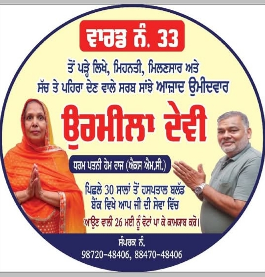 https://samacharpunjab.com/public/uploads/images/newsimages/samacharpunjab15052026_202429_6a0733a57e65d.jpg