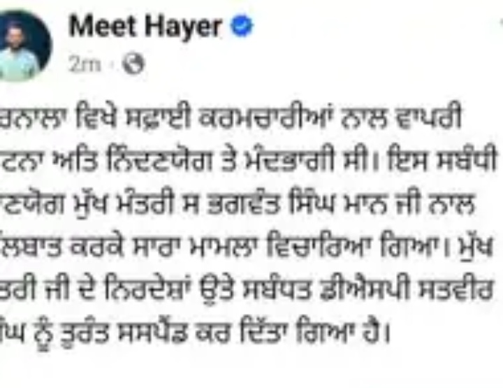 https://samacharpunjab.com/public/uploads/images/newsimages/samacharpunjab25072026_123057_6a645f2943d99.jpg